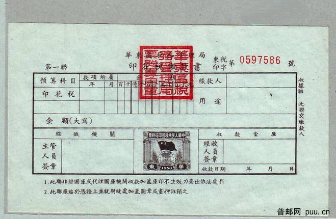 沪9  球旗图 未使用的第一联.jpg