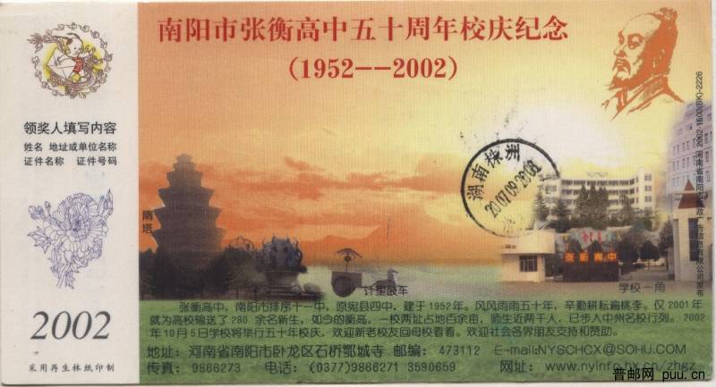 河南南阳 塔.jpg