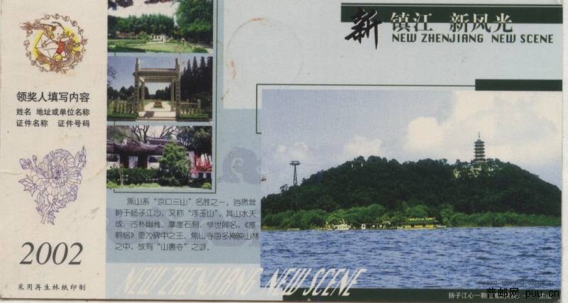 江苏镇江焦山 塔2.jpg