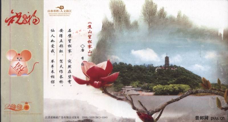 江苏镇江焦山 塔1.jpg