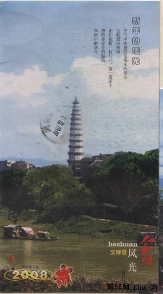 四川合川 塔.jpg