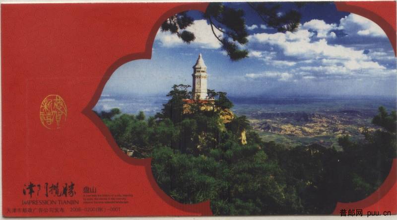 天津  盘山塔.jpg