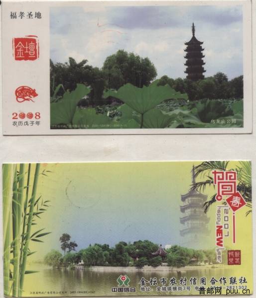 江苏金坛  塔-1、2.jpg