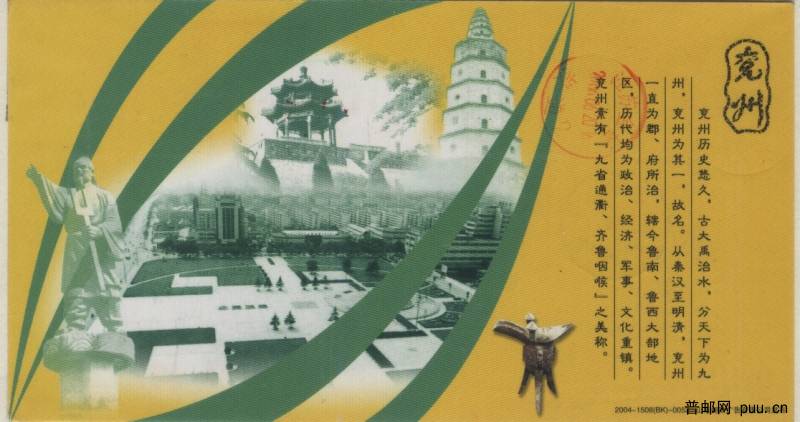 山东兖州 塔.jpg