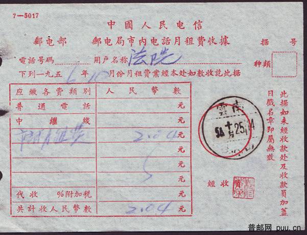 56年数字戳2-.jpg