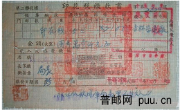 六和塔图缴款书  看缴款人是谁.png