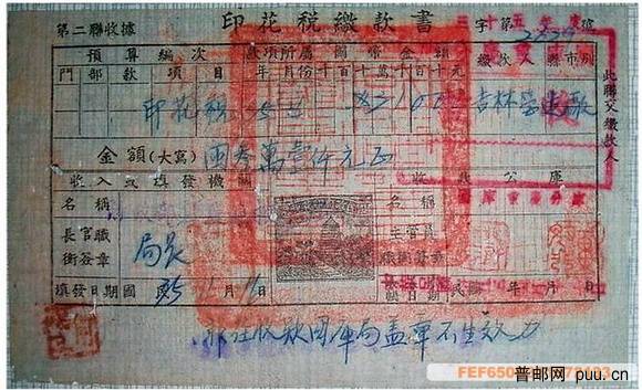 六和塔 看缴款人是谁.jpg