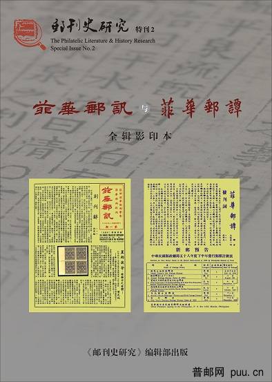 特刊2封面（修改图）.jpg