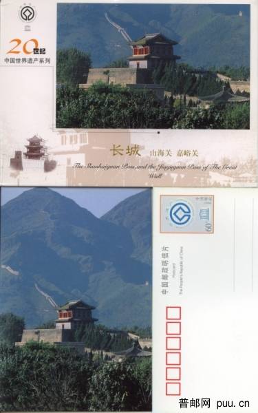 长城山海关.jpg