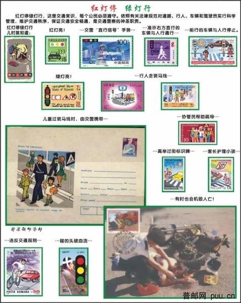 红灯停 绿灯行（新）-72dpi.jpg