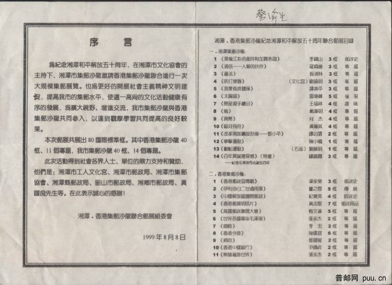 1999繁体字目录.jpg