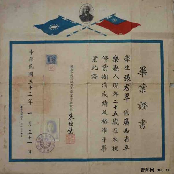 孙像毕业证 001.jpg