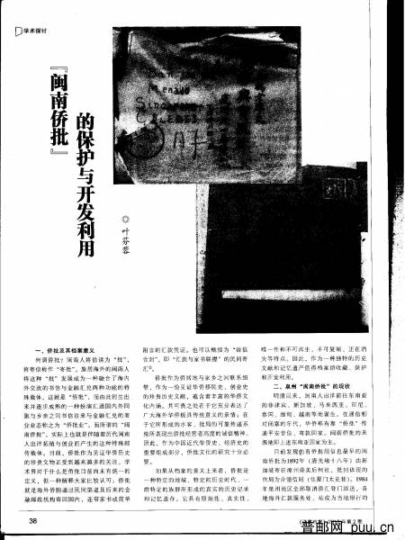 2010-2福建档案  0.JPG