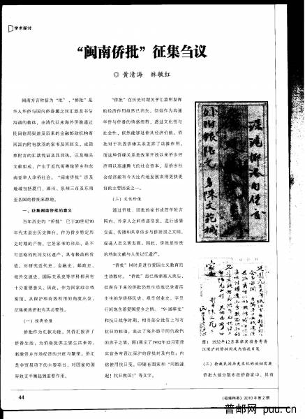 2010-2福建档案 (6).jpg