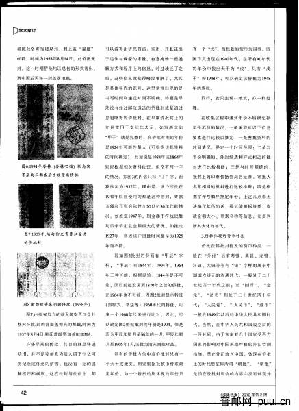 2010-2福建档案 (4).jpg