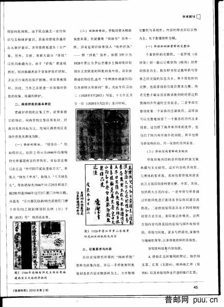 2010-2福建档案 (7).jpg