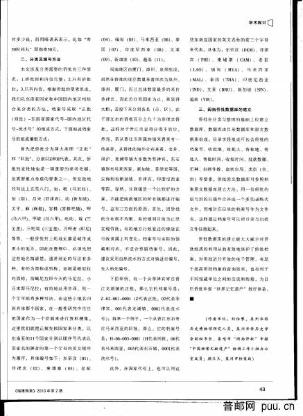 2010-2福建档案 (5).jpg