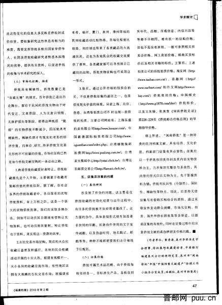 2010-2福建档案 (9).jpg