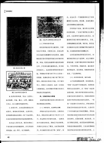 2010-2福建档案 (8).jpg