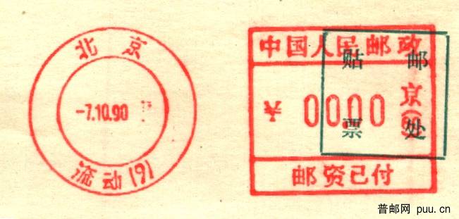 （邮资机）双圈流动4.jpg