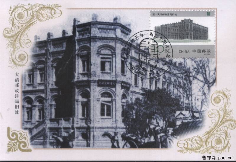 天津老邮政M.jpg