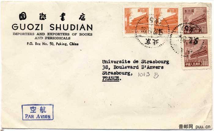 北京法国航空封.jpg