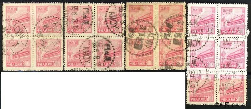 普4 5000元信銷方連2.jpg