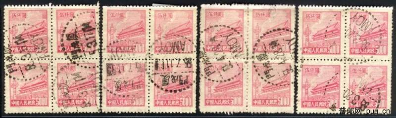 普4 5000元信銷方連1.jpg