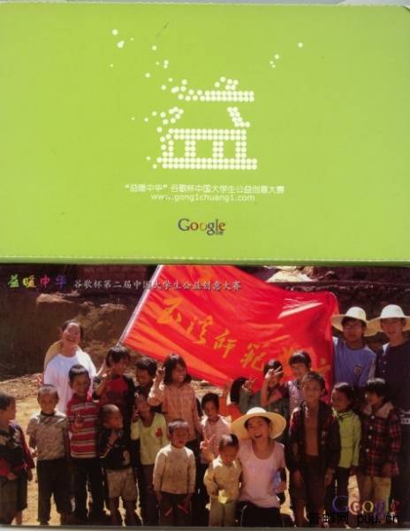 谷歌中国.jpg