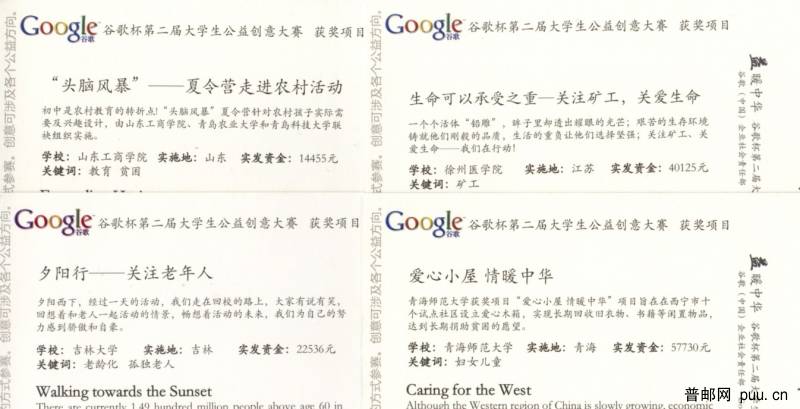 谷歌中国8.jpg