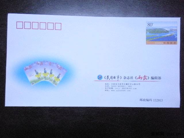 邮资哦封 001.jpg