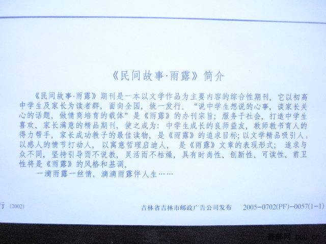 邮资哦封 004.jpg