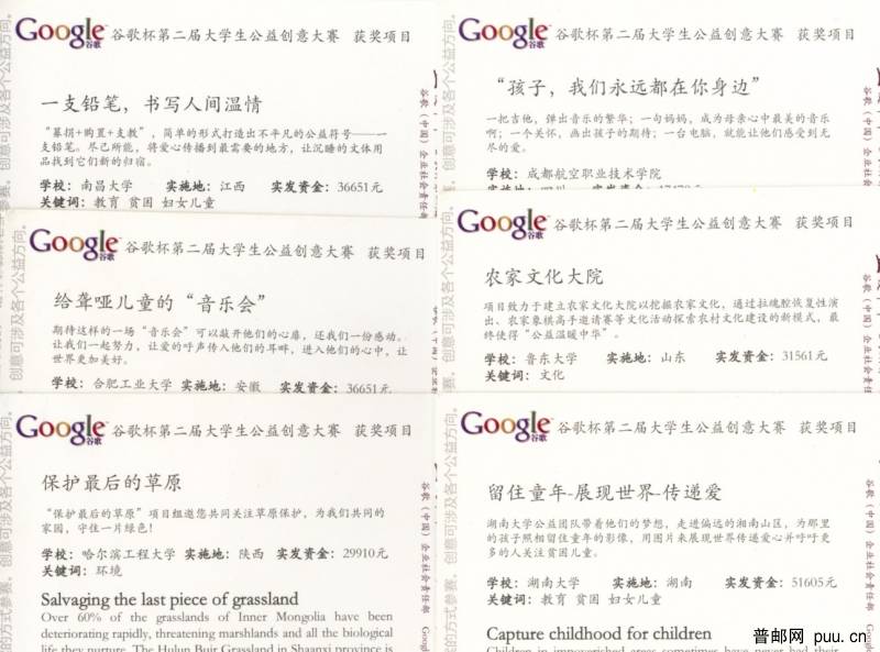 谷歌中国20.jpg