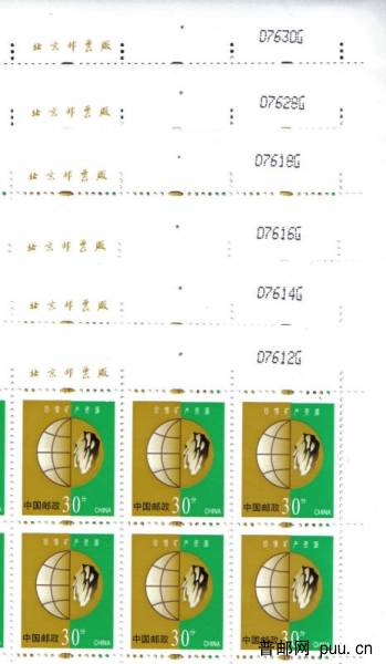 R30-30-（5 G）版次特征.jpg