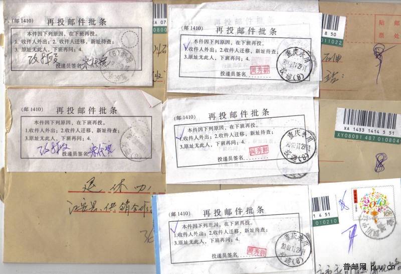再投邮件.jpg