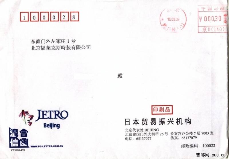 (混合信函)C5规格1.jpg