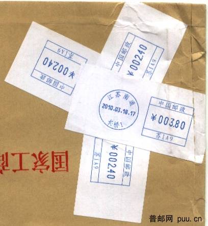 （邮资机）十字形标签.jpg