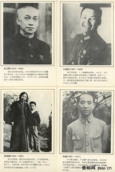 红岩人物1.jpg