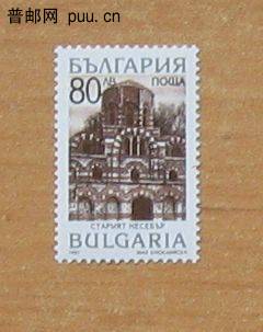 保加利亚 内塞巴尔古城.jpg