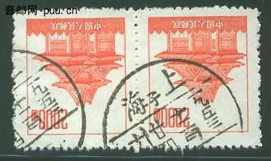 2000元上海子字戳信销双联.jpg