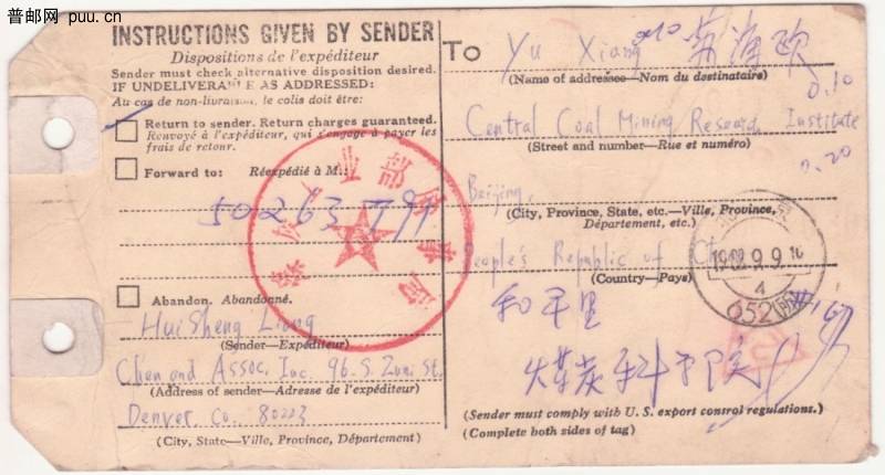 邮品 005_副本d_副本.jpg