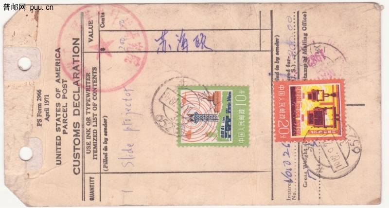 邮品_副本a_副本.jpg