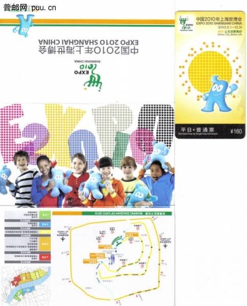 2010 （世博会门票 正面）.jpg