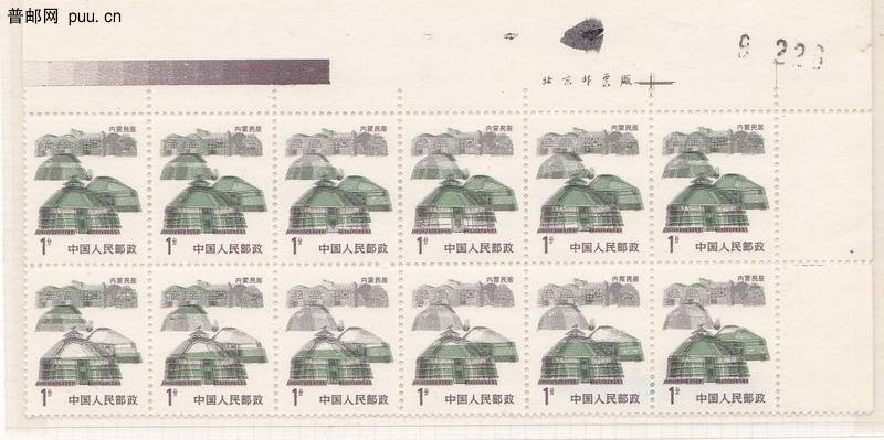 内蒙民居!局部漏印绿色