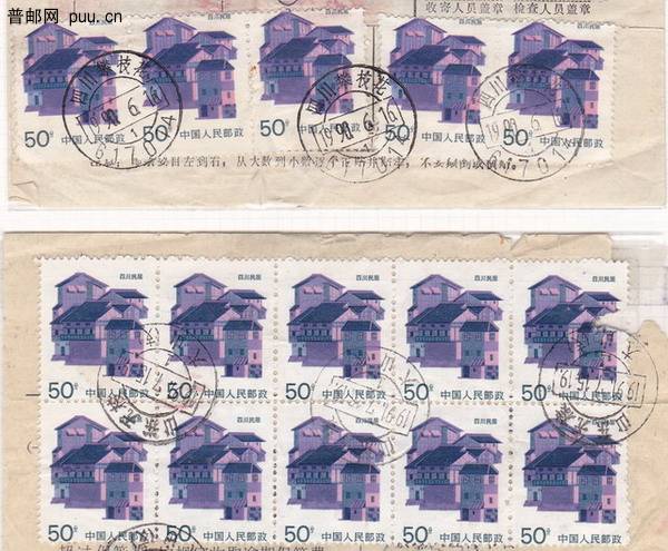 四川民居,齿孔上下移位