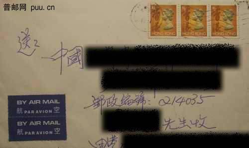 香港回归前普票航空实寄封2元