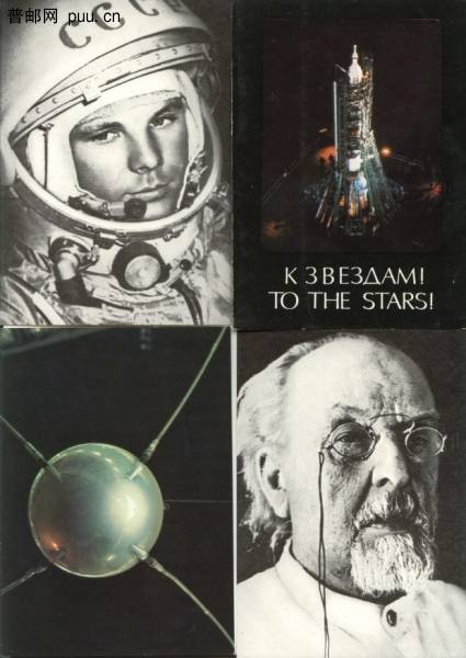 苏联航天.jpg