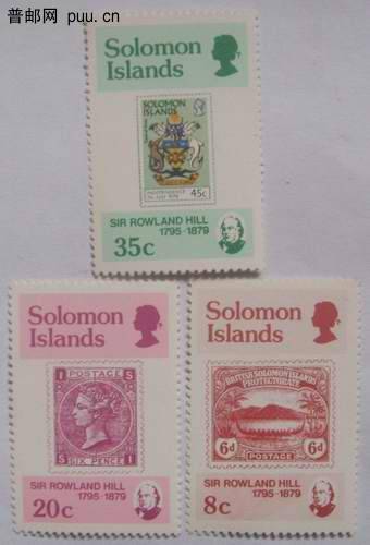 所罗门79年罗兰.希厼逝世百年票中票3全12元