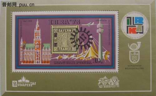 匈牙利73年国际邮展票中票小型张21元