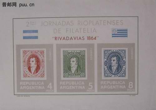 阿根廷66年票中票无齿小型张14元